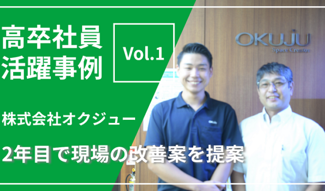 高卒採用は面接のルールが厳しい? 高校生へのよくある質問･NG質問