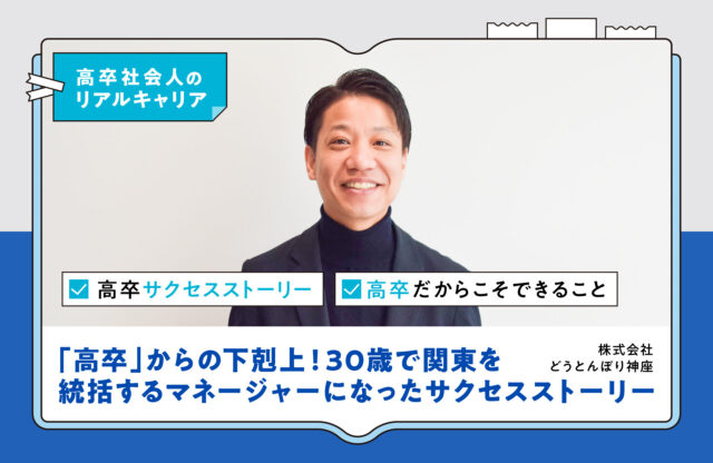 令和版！若手社員のモチベーション管理術｜企業の未来を担う人材育成