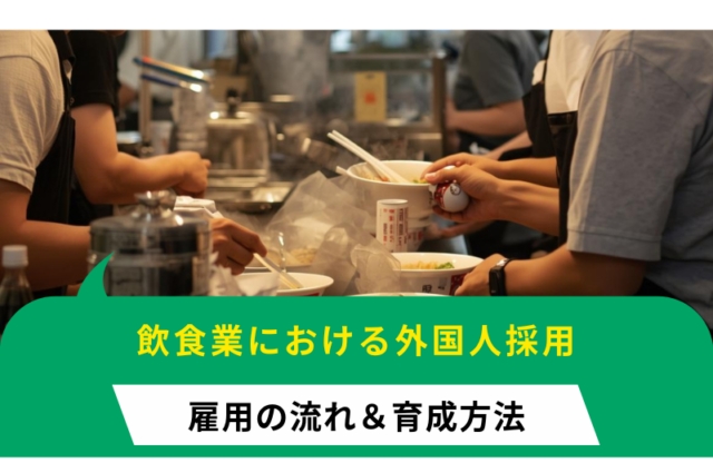 ポテンシャル採用の定義と面接でのポイント